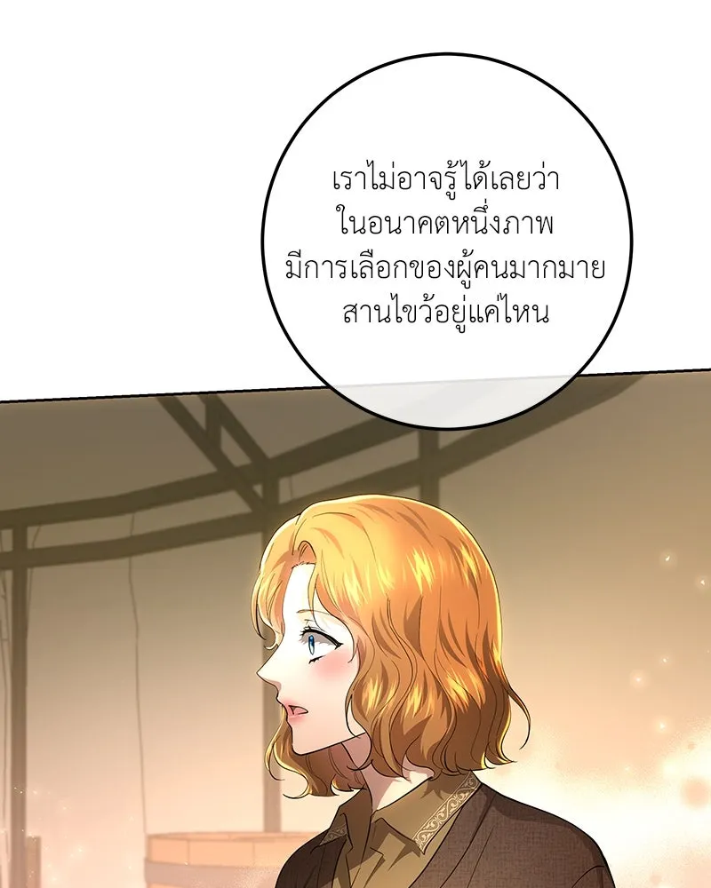 เจ้าหญิงคลั่งแห่งวังหลวง ตอนที่ 125 รูปที่ 142