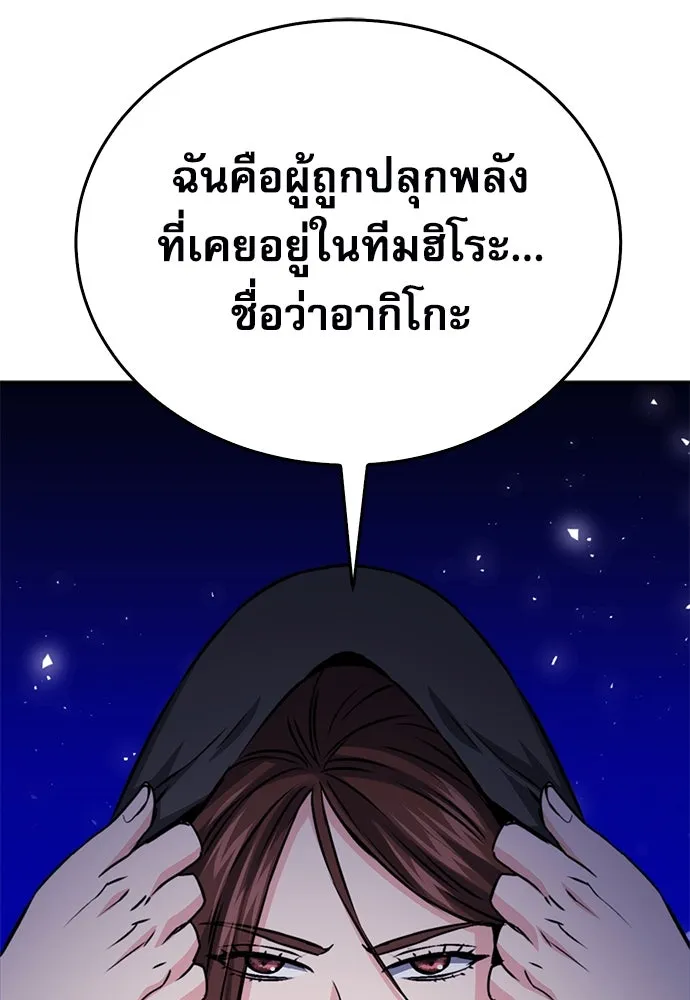 ดรูอิดแห่งสถานีโซล ตอนที่ 128 รูปที่ 139