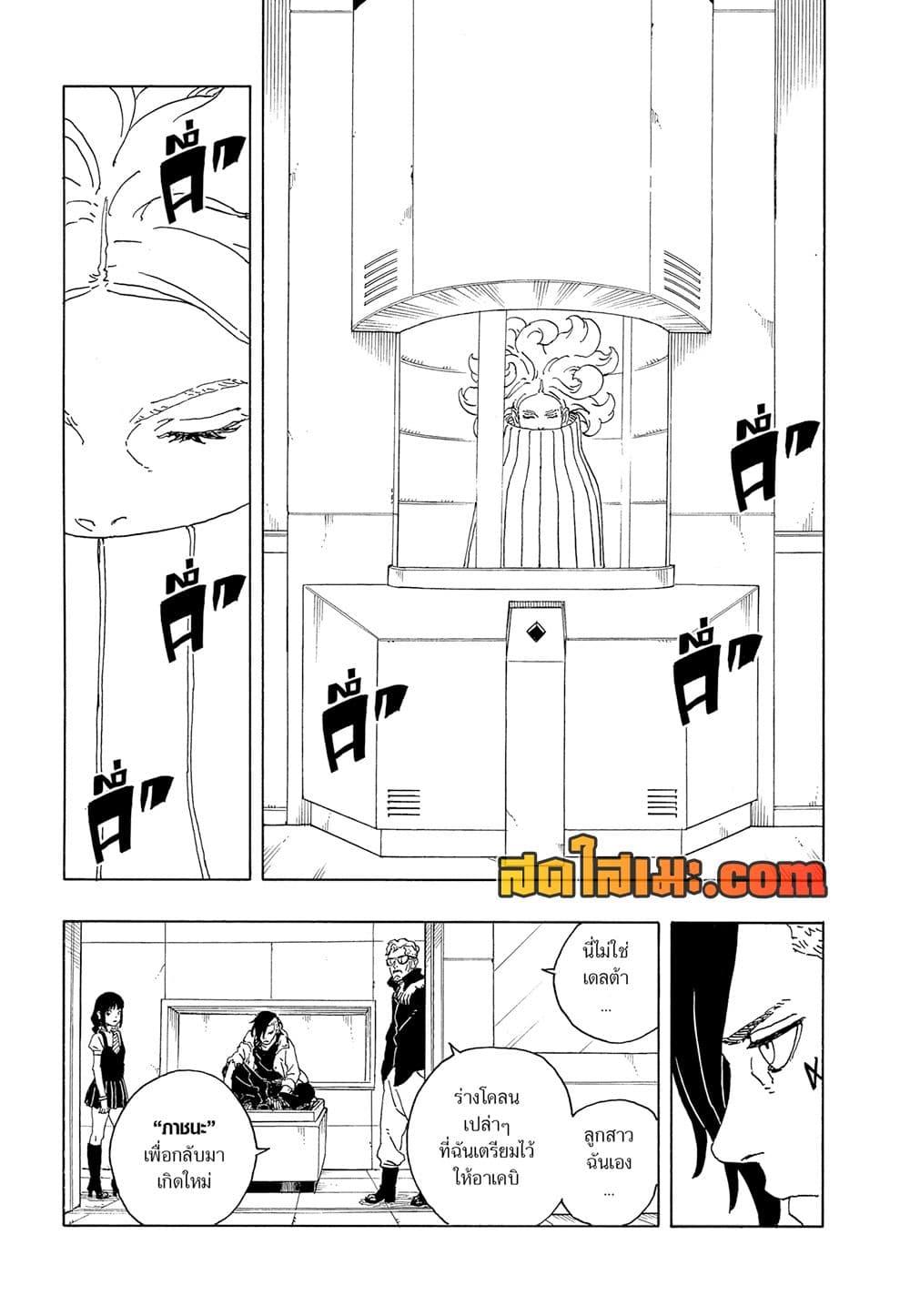 Manga-lc-com อ่านมังงะ อ่านการ์ตูน ออนไลน์ ฟรี Boruto -Two Blue Vortex- ตอนที่ 1 2 3 4 5 6 7 8 9 10 11 12 13 14 ฟรี ไม่มีโฆษณา Manga-lc - อ่าน มังงะ อ่าน การ์ตูน ออนไลน์ อ่านมังงะ ฟรี