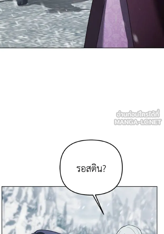 ราชินีจอมมาร ตอนที่ 18 รูปที่ 124