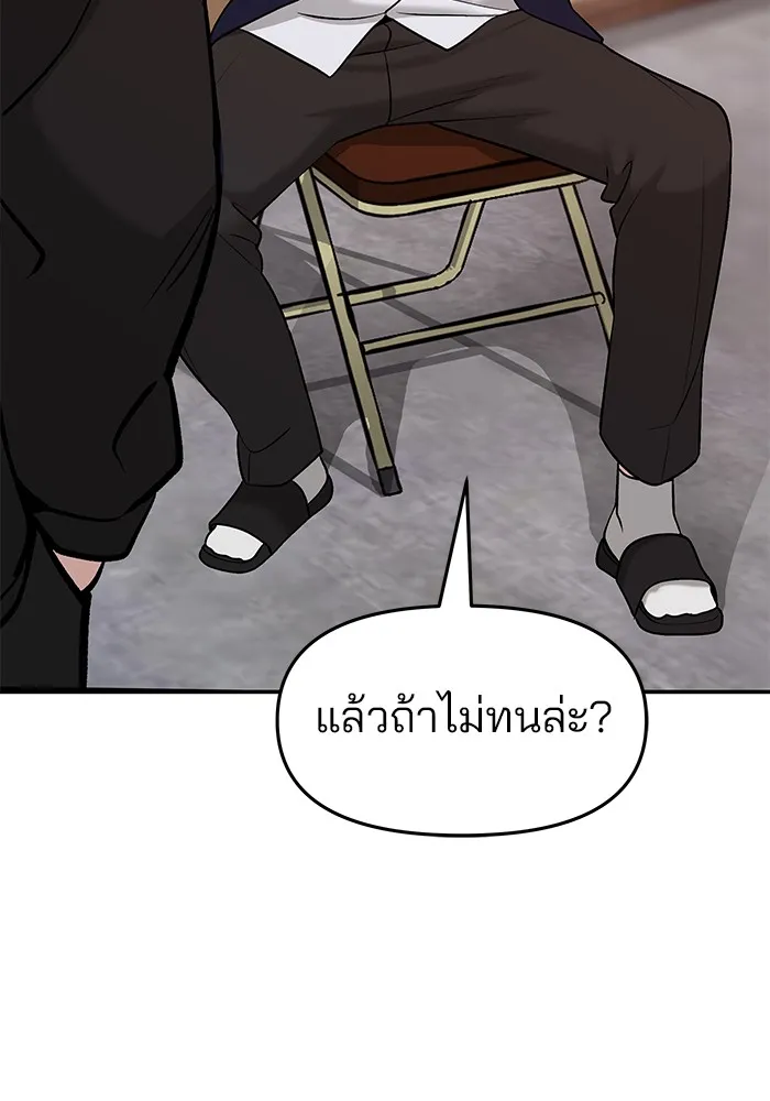 เลวฟาดเลว ตอนที่ 22 รูปที่ 59