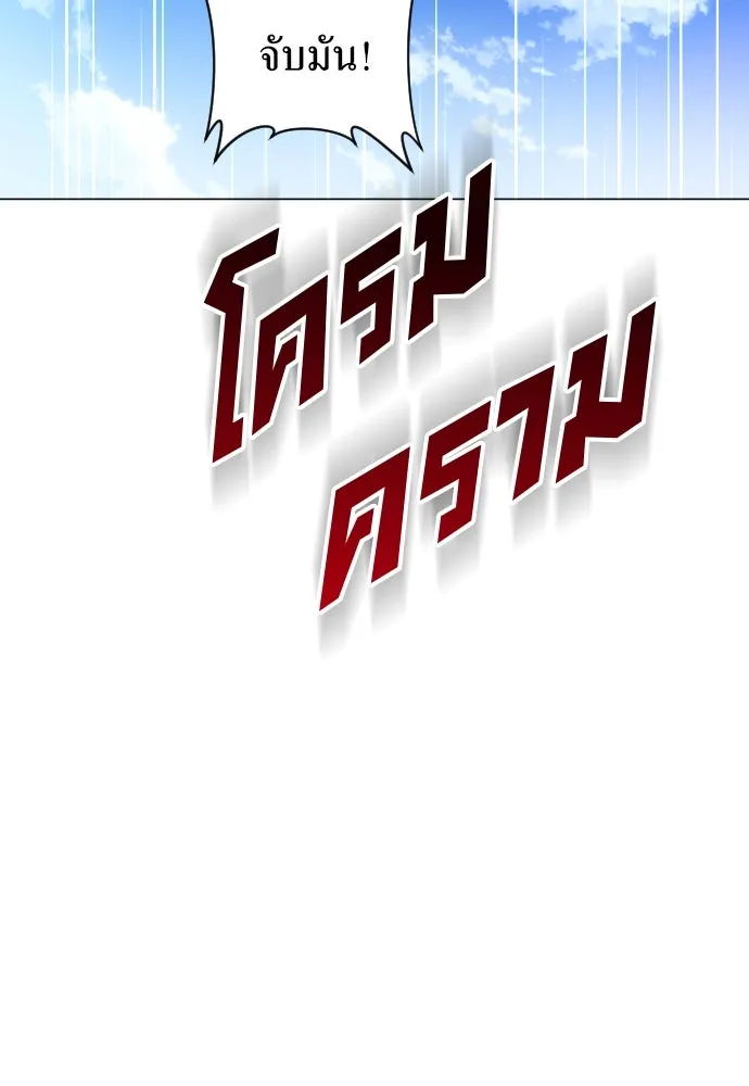 ชิงชีวิตพลิกลิขิตชะตา ตอนที่ 254. make a fin (2) รูปที่ 95
