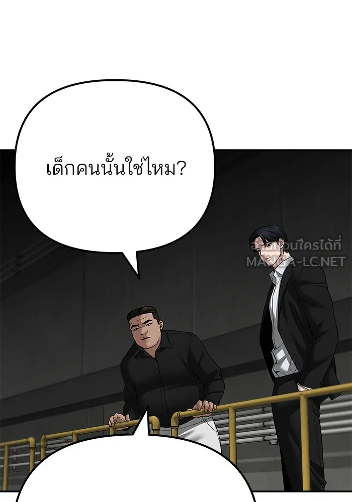 เลวฟาดเลว ตอนที่ 96 รูปที่ 189