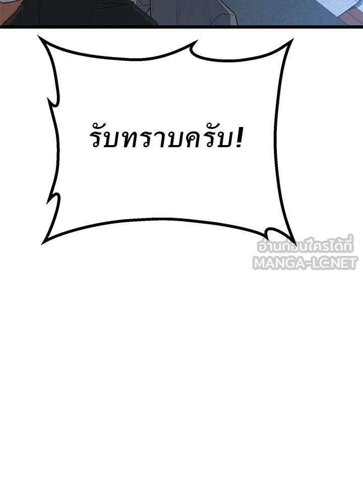 ราชาลานประลอง ตอนที่ 19 รูปที่ 39