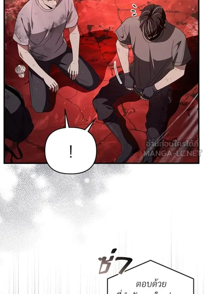 เชื่อเถอะ ฉันเป็นฮัน ตอนที่ 54 รูปที่ 38