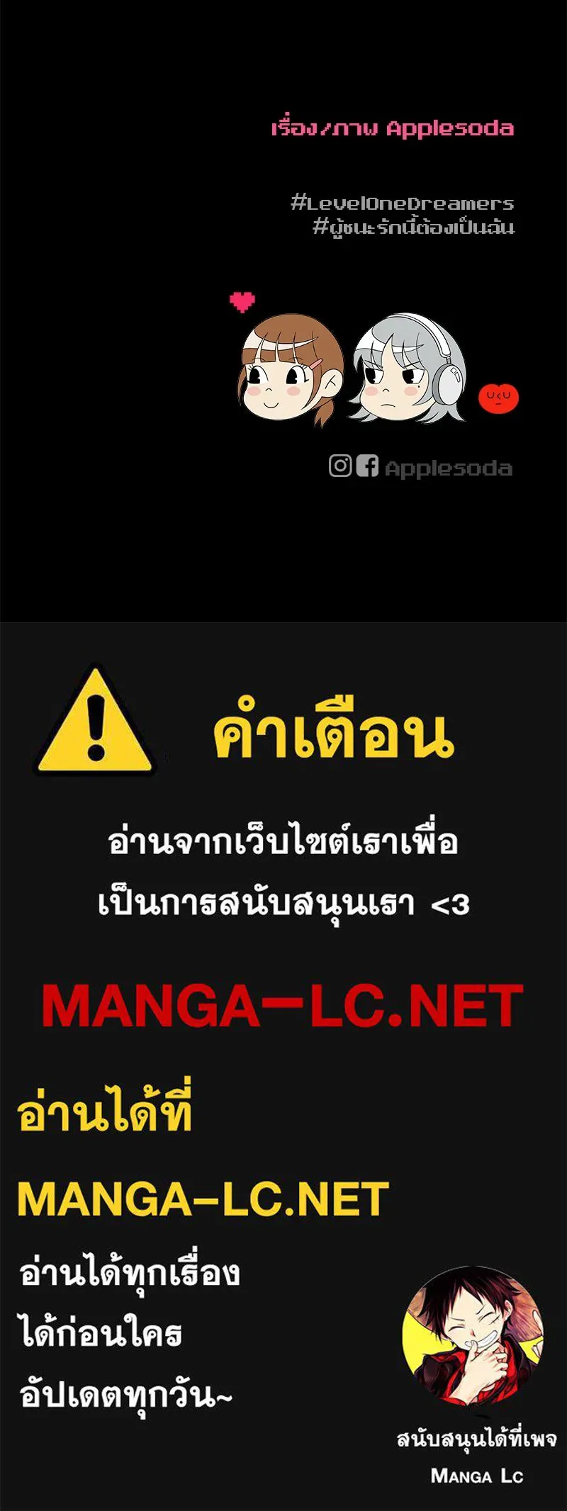 Level One Dreamersbrผู้ชนะรักนี้ต้องเป็น ตอนที่ 2 รูปที่ 150