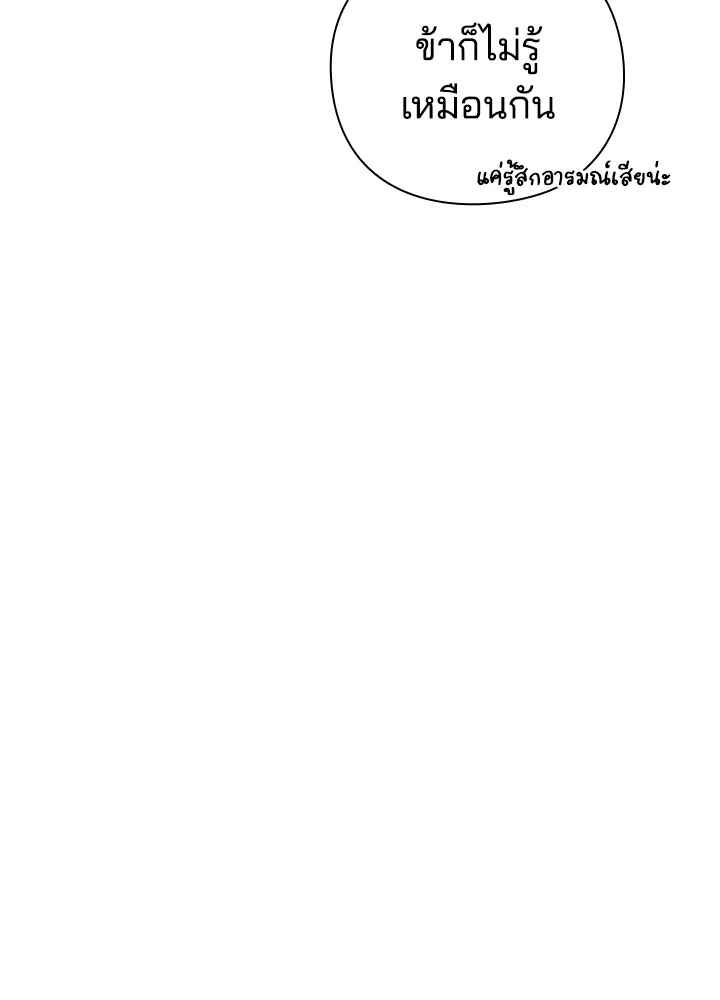 คืนแห่งโทแกบี ตอนที่ 19 รูปที่ 55