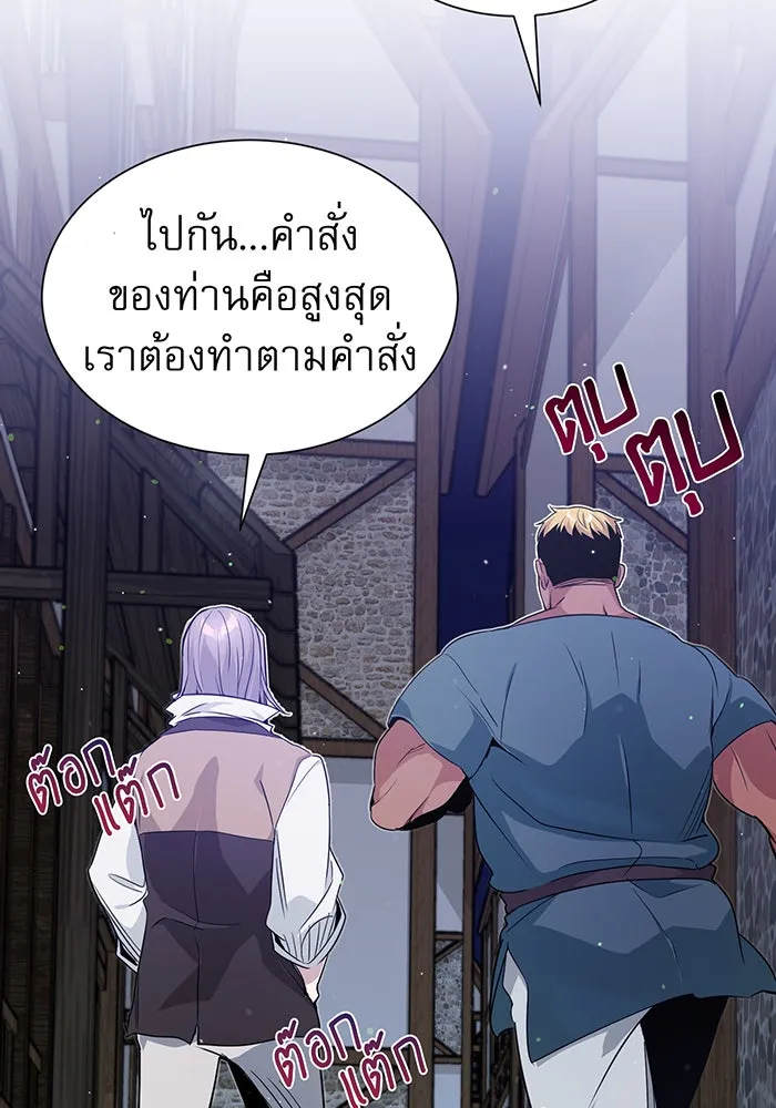 จอมเวทเกิดใหม่ในรอบ 66666 ปี ตอนที่ 6 รูปที่ 10