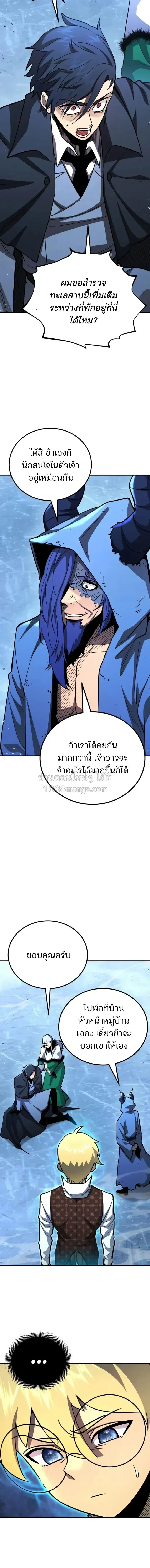 Standard of Reincarnation ตอนที่ ตอนที่ 184 รูปที่ 12