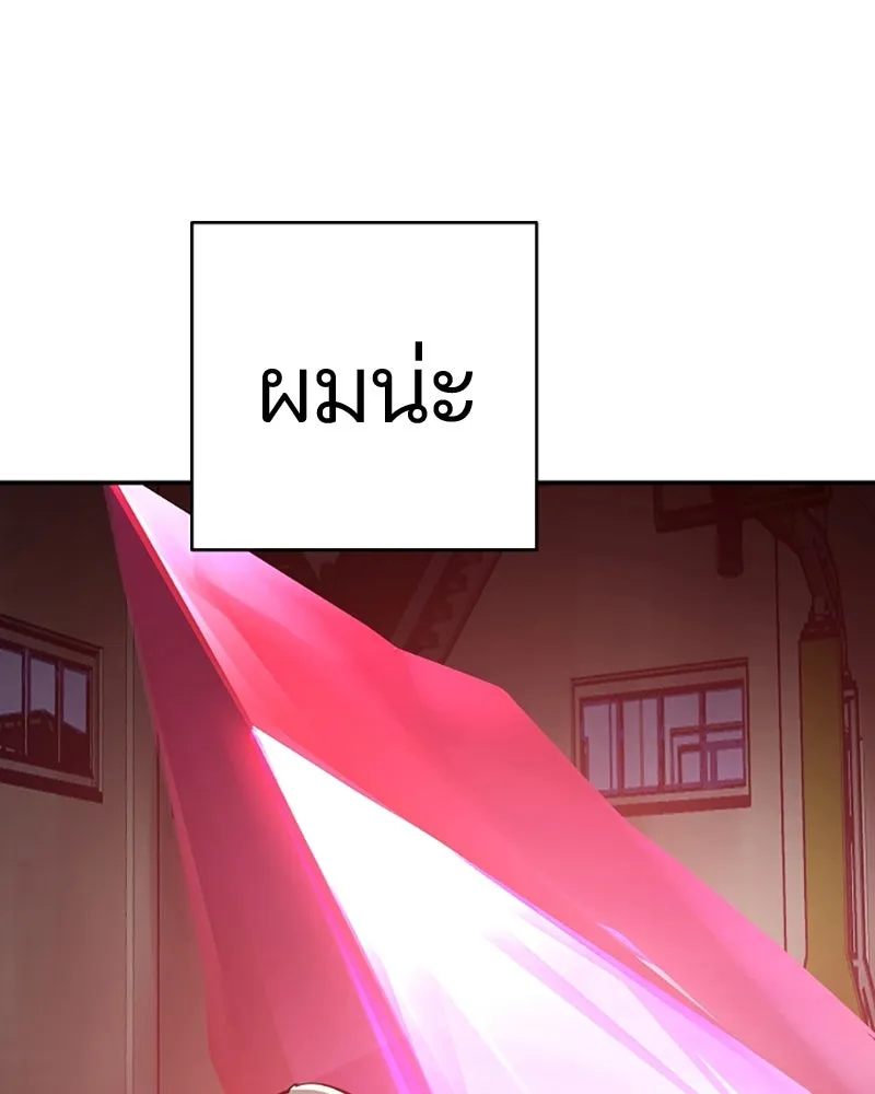 Player ตอนที่ 79 รูปที่ 73