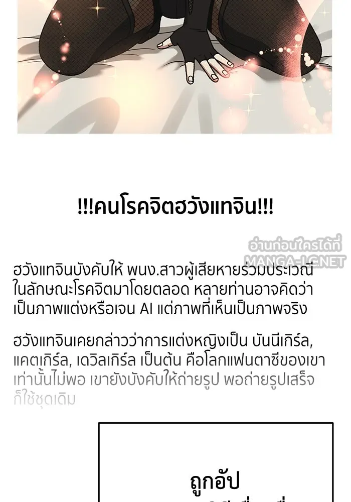 ช่วยเปลี่ยนฉันที ตอนที่ 324. ซีซัน 3 ฮยอนยอจู 19 รูปที่ 30