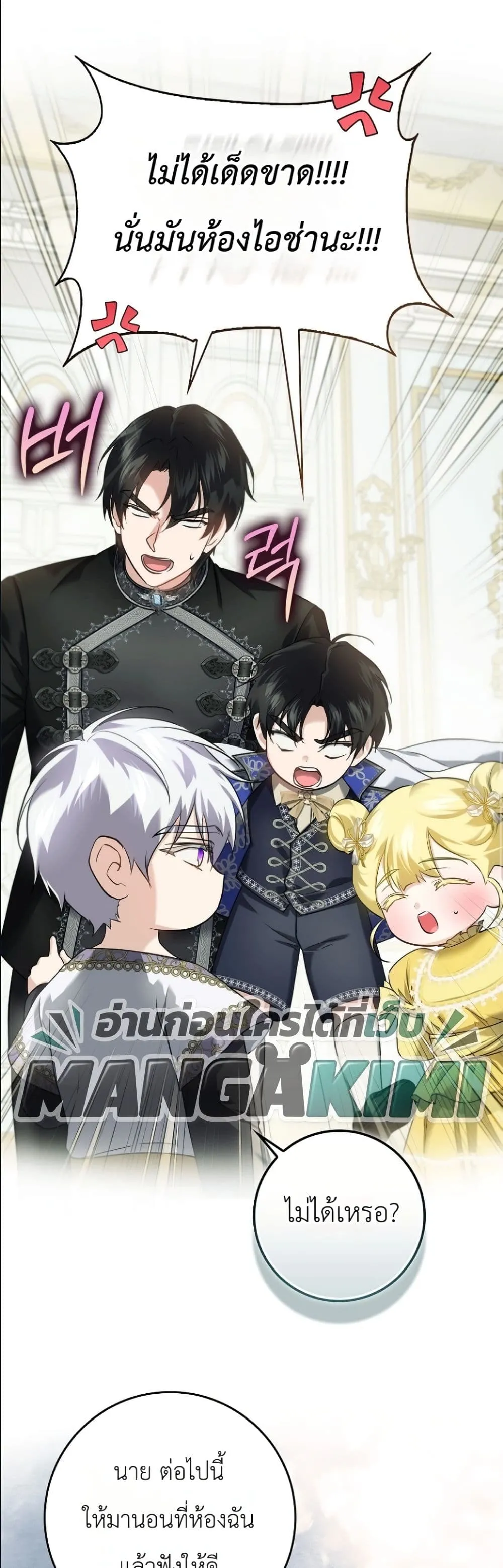 Manga-lc-com อ่านมังงะ อ่านการ์ตูน ออนไลน์ ฟรี I Am the 5-Year-Old Spy Who Kidnapped the Villain ตอนที่ 1 2 3 4 5 6 7 8 9 10 11 12 13 14 ฟรี ไม่มีโฆษณา Manga-lc - อ่าน มังงะ อ่าน การ์ตูน ออนไลน์ อ่านมังงะ ฟรี