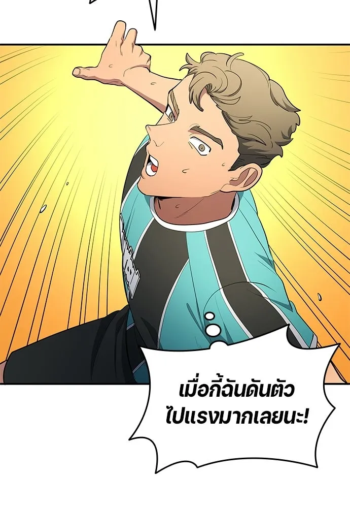 นักเตะแข้งสวรรค์ ตอนที่ 105 (จบซีซัน) รูปที่ 68