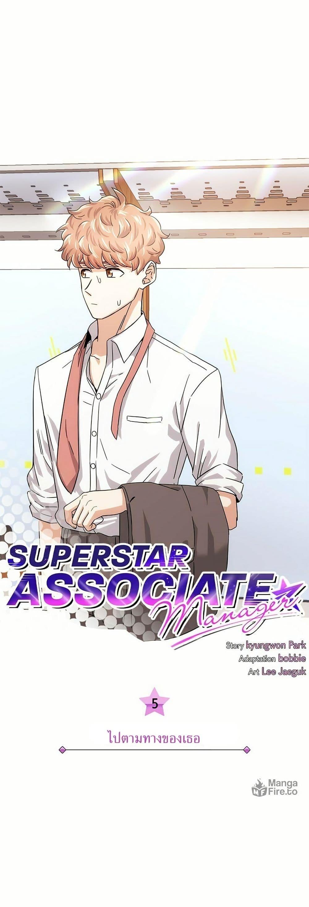 Manga-lc-com อ่านมังงะ อ่านการ์ตูน ออนไลน์ ฟรี Superstar Associate Manager ตอนที่ 1 2 3 4 5 6 7 8 9 10 11 12 13 14 ฟรี ไม่มีโฆษณา Manga-lc - อ่าน มังงะ อ่าน การ์ตูน ออนไลน์ อ่านมังงะ ฟรี