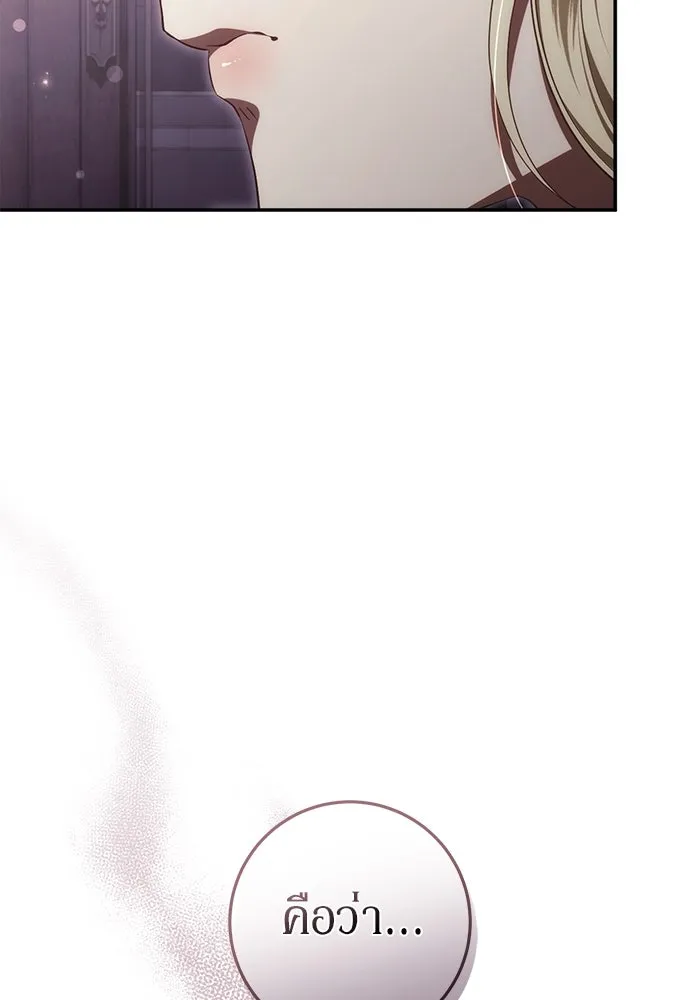 เบื้องหลังรอยยิ้มของเจ้าหญิง ตอนที่ 51 รูปที่ 47