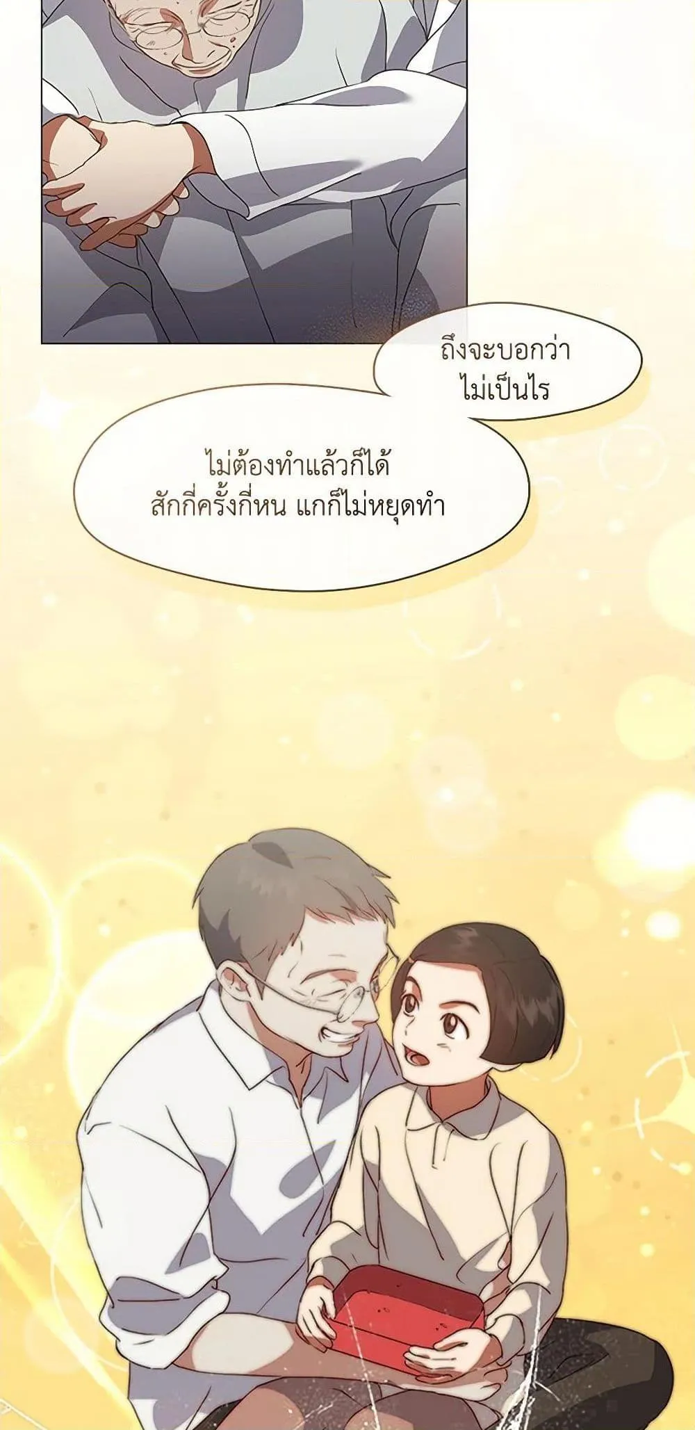 Afterlife Diner ร_านอาหารหล_งความตาย ตอนที่ ตอนที่ 68 รูปที่ 49