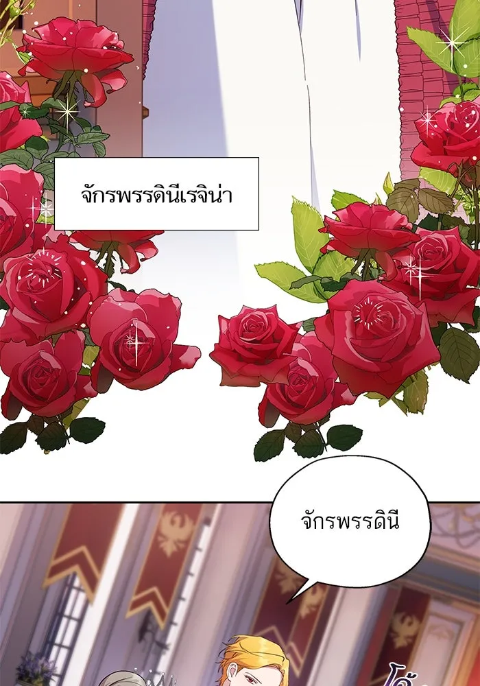 หวานใจสุดโหดโหมดเชื่อง ตอนที่ 67 รูปที่ 34