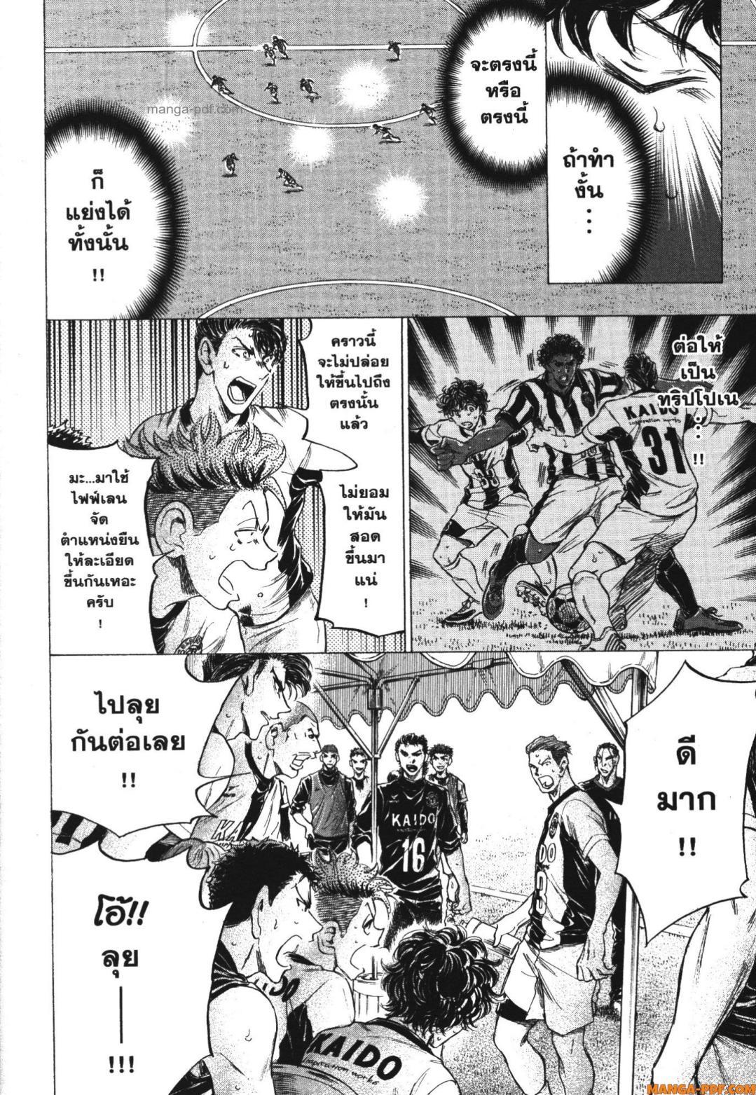 Manga-lc-com อ่านมังงะ อ่านการ์ตูน ออนไลน์ ฟรี Ao Ashi แข้งเด็กหัวใจนักสู้ ตอนที่ 1 2 3 4 5 6 7 8 9 10 11 12 13 14 ฟรี ไม่มีโฆษณา Manga-lc - อ่าน มังงะ อ่าน การ์ตูน ออนไลน์ อ่านมังงะ ฟรี