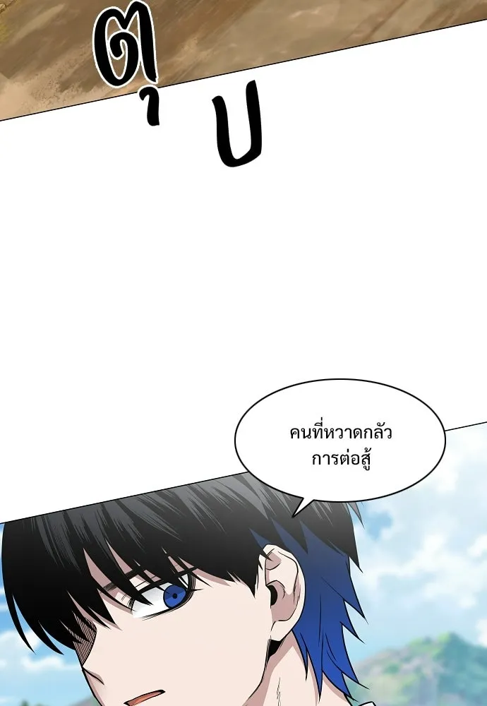 JAKDU ตอนที่ 72 รูปที่ 113