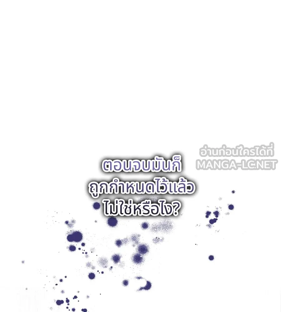 ทางหลุดพ้นของนักบุญลวง ตอนที่ 7 รูปที่ 15