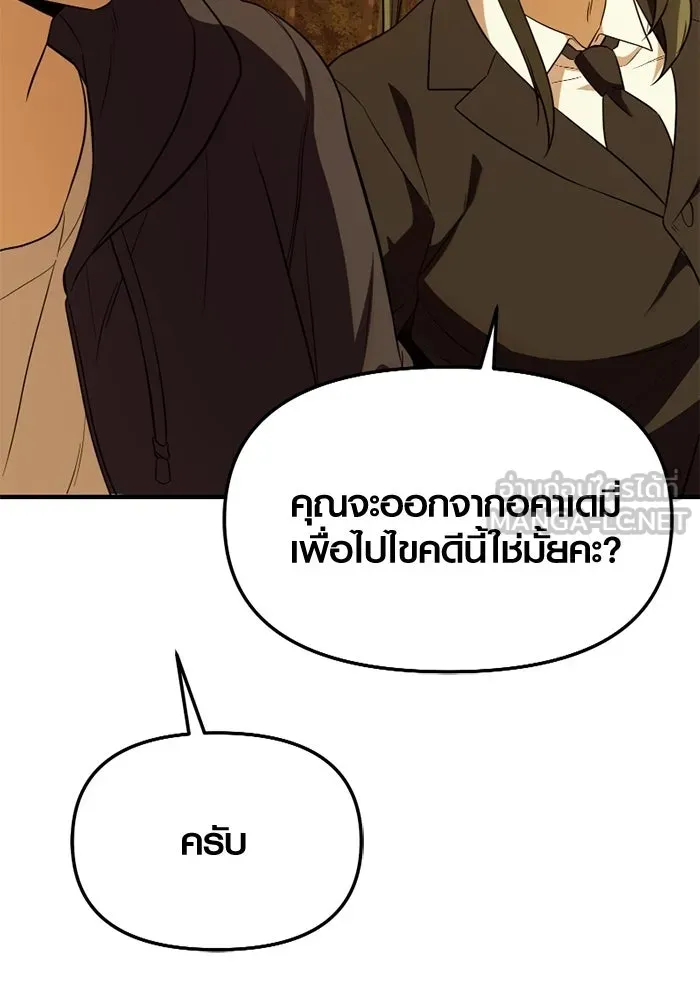 พลิกชะตาคว้าไอเทมระดับเทพ ตอนที่ 59 ลิมิต เบรกเกอร์ (1) รูปที่ 102
