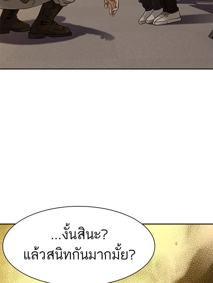 To not die ตอนที่ 55 รูปที่ 23