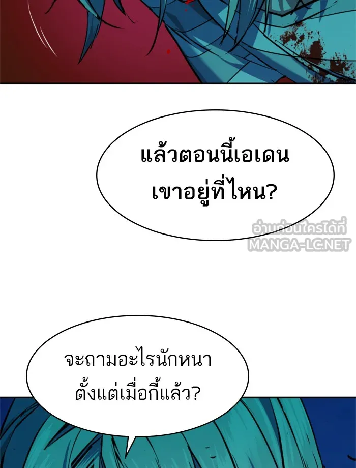 พี่ชายสายบอดี้การ์ด ตอนที่ 64 รูปที่ 102
