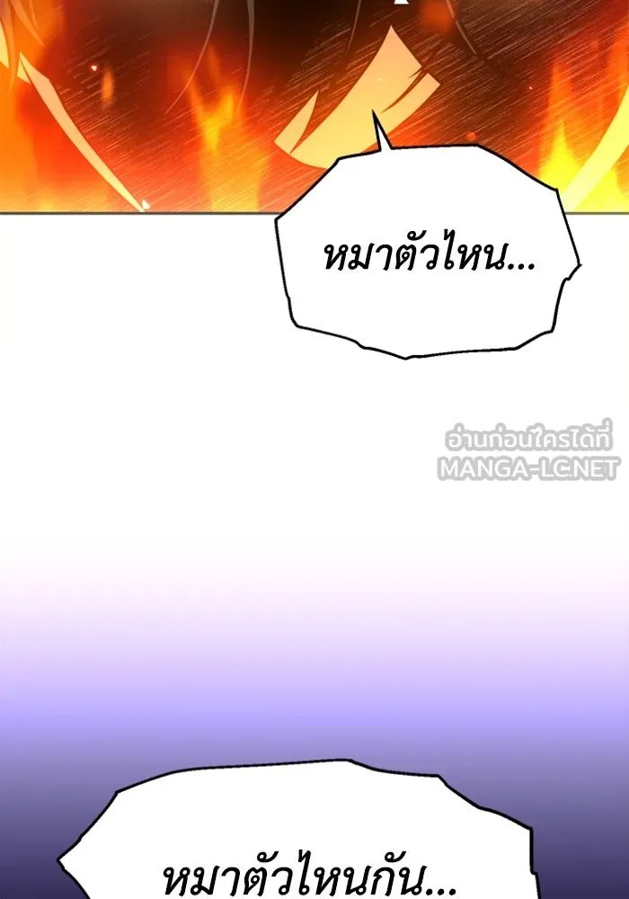 อดีตบอสหอคอย ตอนที่ 2 รูปที่ 222