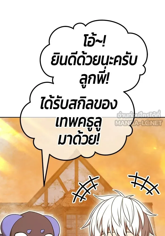 +99 ท่อนไม้พร้อมบวก ตอนที่ 124 ตำนานคธูลู (3) รูปที่ 201