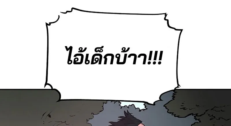 Player ตอนที่ 4 รูปที่ 43