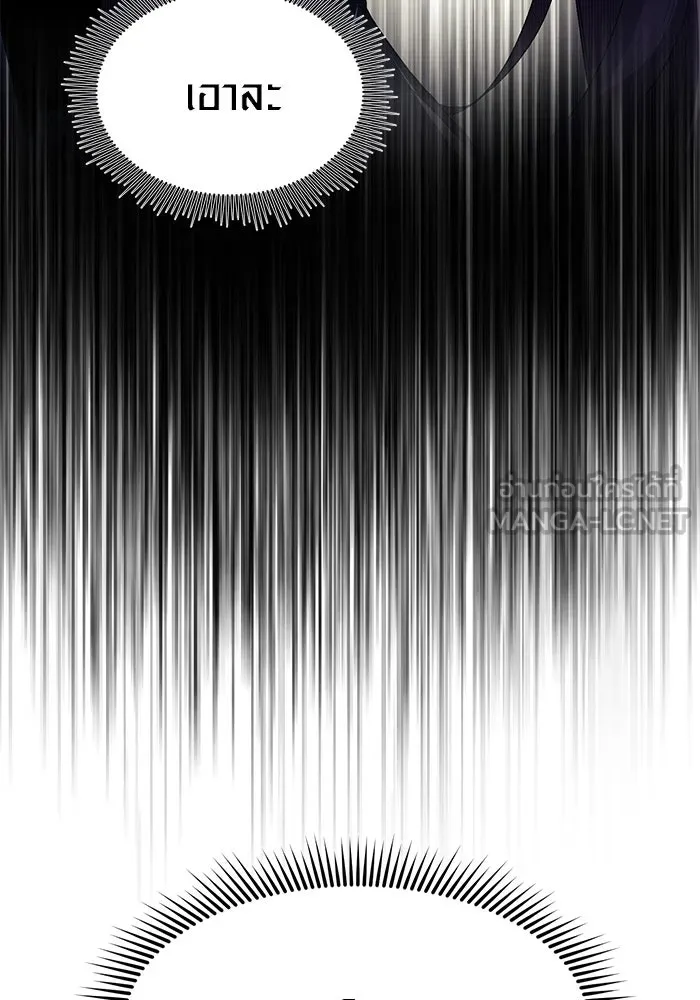 พลิกชะตาคว้าไอเทมระดับเทพ ตอนที่ 15 รูปที่ 39