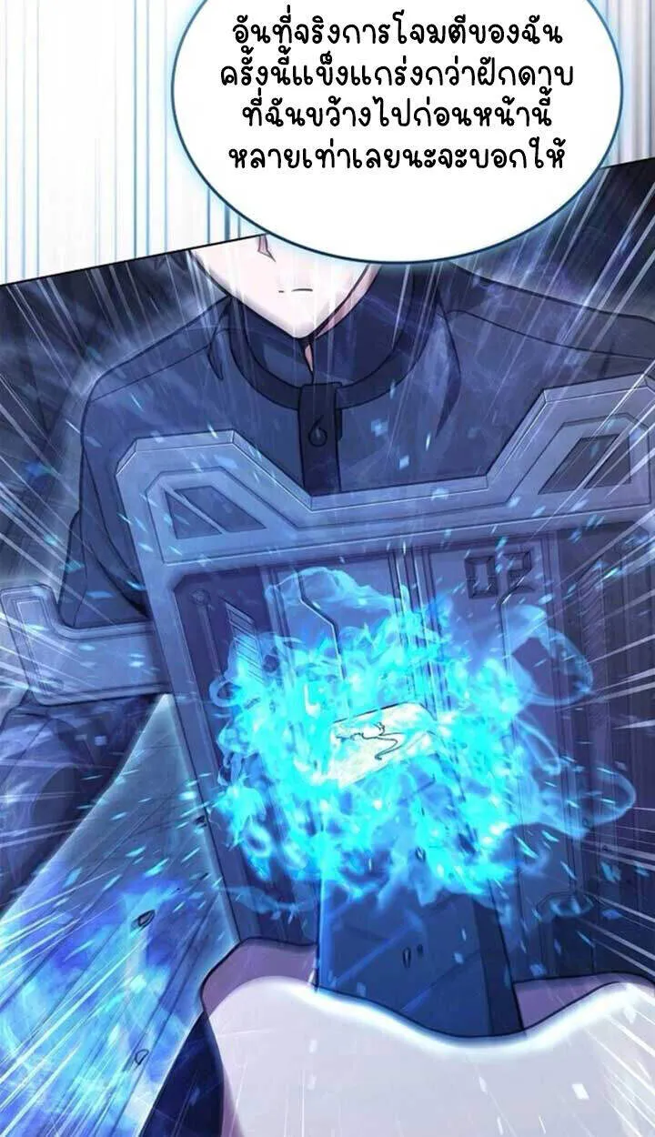 Part-Time Grim Reaper งานเสร_มของฉ_นค_อการเป_นม_จจ_ราช ตอนที่ ตอนที่ 23 รูปที่ 140