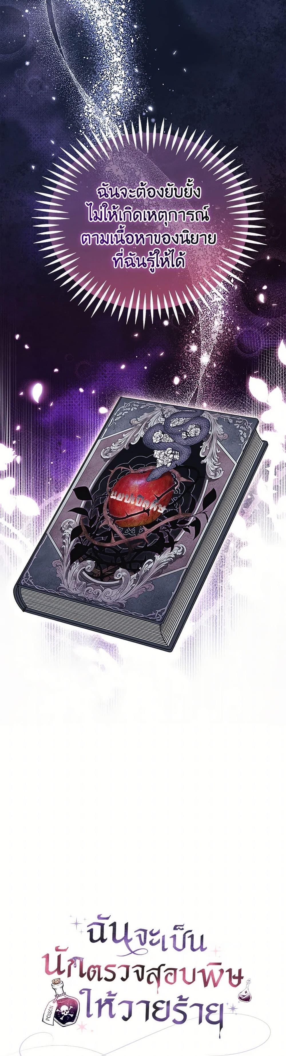 Manga-lc-com อ่านมังงะ อ่านการ์ตูน ออนไลน์ ฟรี I Will Become the Villain’s Poison Taster ตอนที่ 1 2 3 4 5 6 7 8 9 10 11 12 13 14 ฟรี ไม่มีโฆษณา Manga-lc - อ่าน มังงะ อ่าน การ์ตูน ออนไลน์ อ่านมังงะ ฟรี