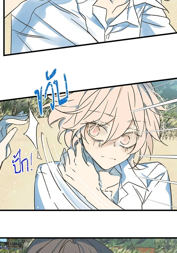 ฉันมันร้าย หรือเพราะโลกไม่น่ารัก ตอนที่ 198 รูปที่ 34