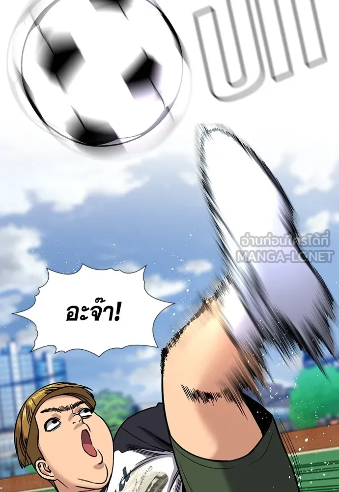 การศึกษาที่แท้จริง ตอนที่ 161 รูปที่ 117