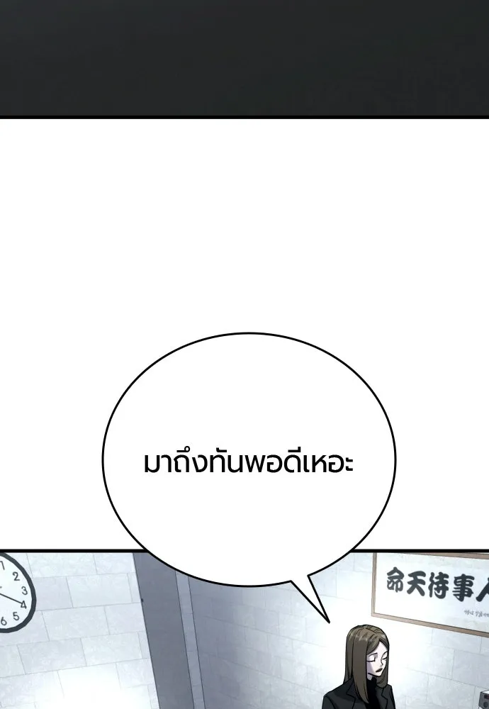 มือพิพากษา ตอนที่ 65 (ตอนจบ) รูปที่ 44