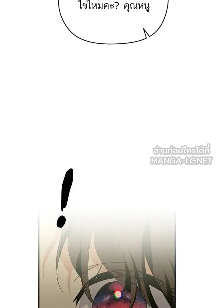 บุตรสาวของดยุกปีศาจ ตอนที่ 176 รูปที่ 99