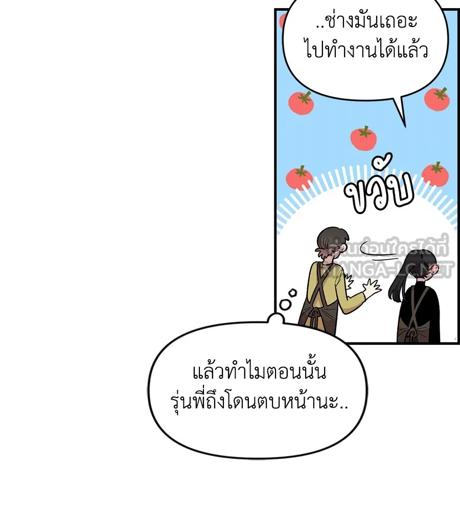 เพื่อนกันมันส์เกิน ตอนที่ 27 รูปที่ 27