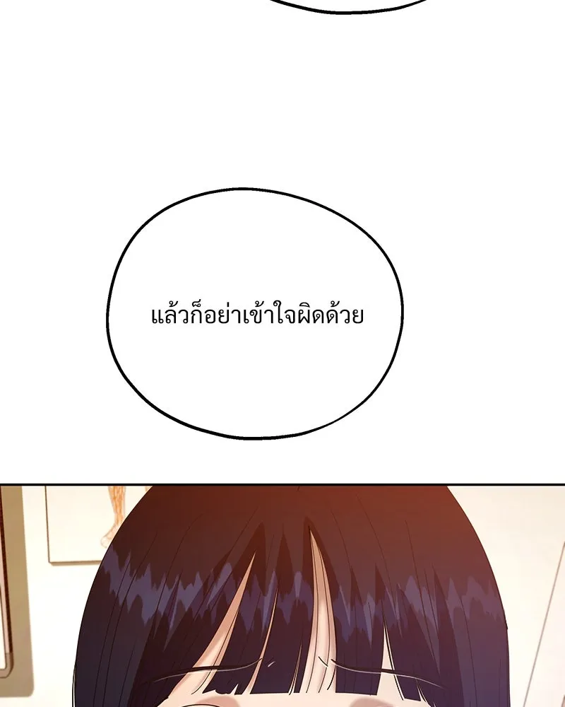 Pyramid Game เกมพีระมิด ตอนที่ 35 รูปที่ 98