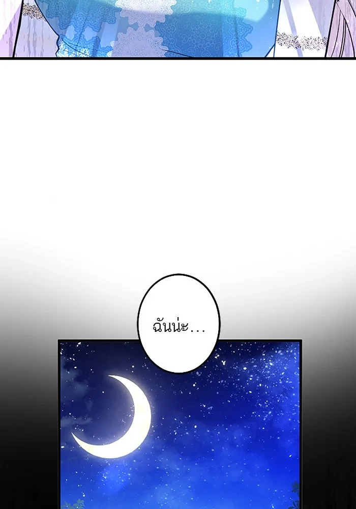 คุณหนูย้อนเวลามาเป็นอัศวิน ตอนที่ 40 รูปที่ 79