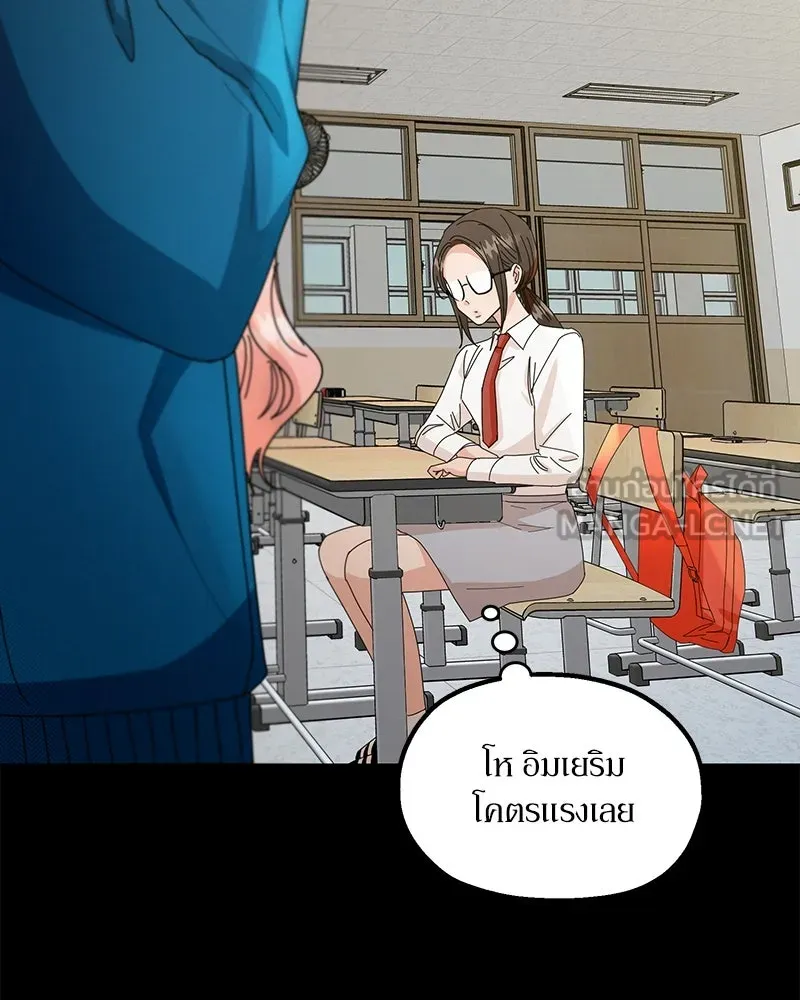 Pyramid Game เกมพีระมิด ตอนที่ 53 รูปที่ 81