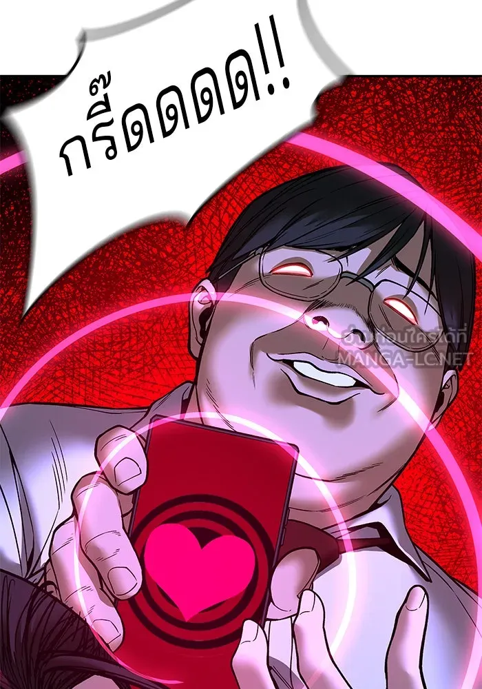 เลวฟาดเลว ตอนที่ 181 รูปที่ 9