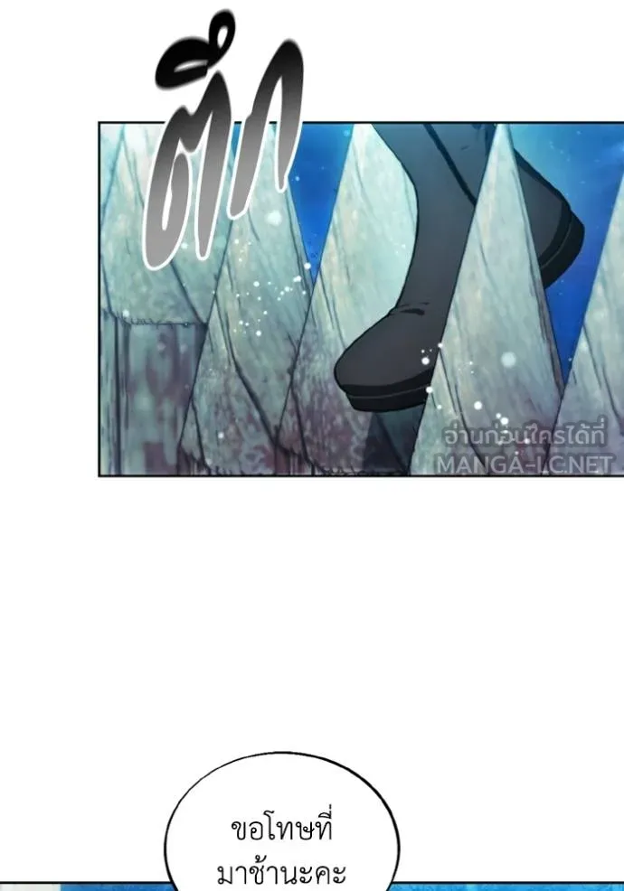 ศึกชิงบัลลังก์เทพเจ้ ตอนที่ 141 รูปที่ 33
