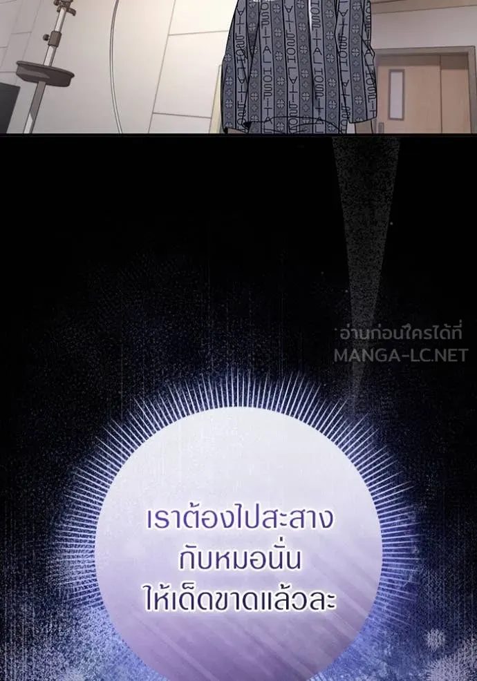 เชื่อเถอะ ฉันเป็นฮัน ตอนที่ 55 รูปที่ 136