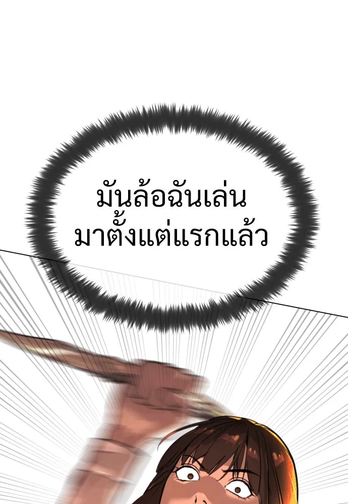 นักฆ่าย้อนวัย ตอนที่ 1 รูปที่ 113
