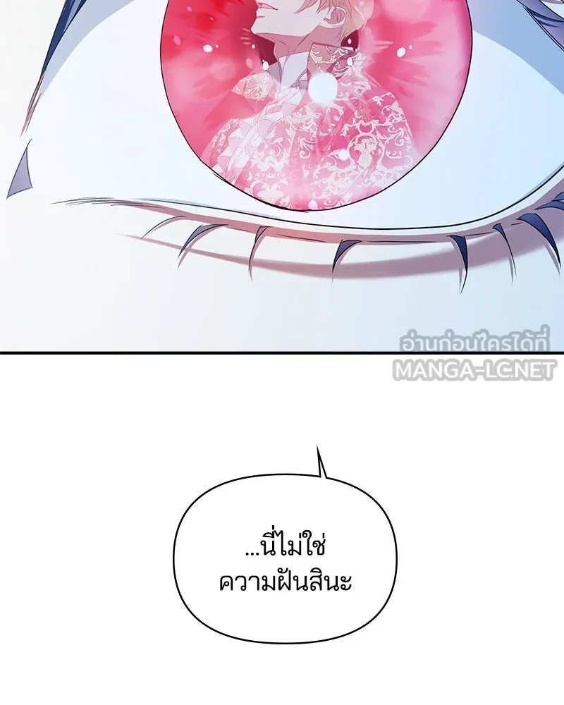 คนรักตายกลายเป็นทรราช ตอนที่ 27 รูปที่ 144