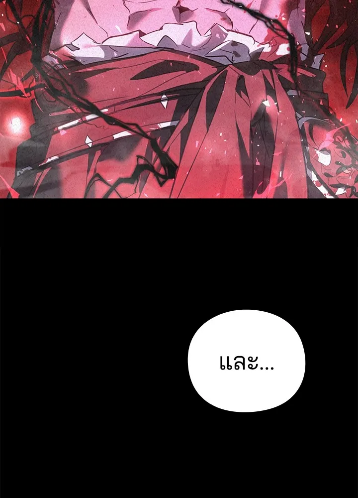 คืนแห่งโทแกบี ตอนที่ 1 รูปที่ 160