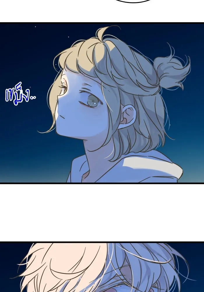 ฉันมันร้าย หรือเพราะโลกไม่น่ารัก ตอนที่ บทส่งท้าย โยฮัน, มิรา ทางช้างเผือ รูปที่ 83