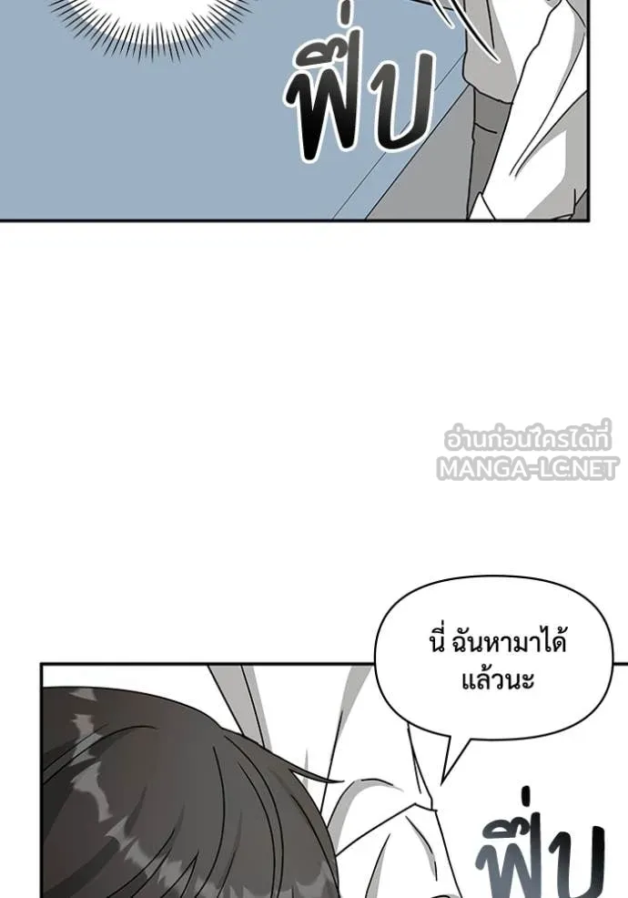 ฉันเนี่ยนะ ตอนที่ 20 รูปที่ 33