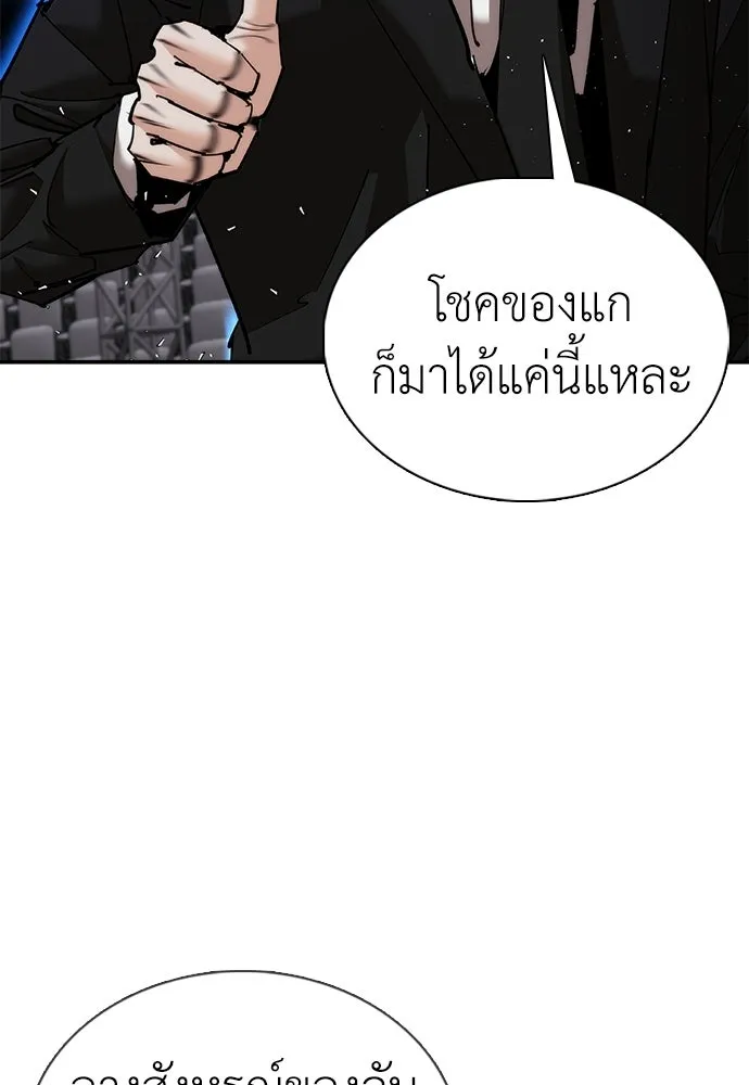 สุภาพบุรุษสูทดำ ตอนที่ 33 รูปที่ 136